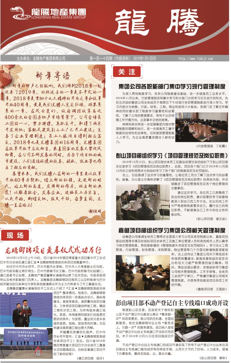 《米兰手机平台报》第114期第一版.jpg